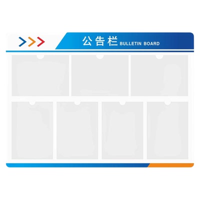 亚克力公示栏免费定制瑞客来祥