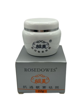 维美面霜保湿补水