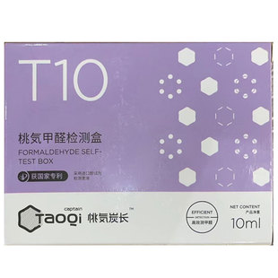 桃气炭长测甲醛检测盒专业家用测试仪器室内检测新房试剂盒子自测