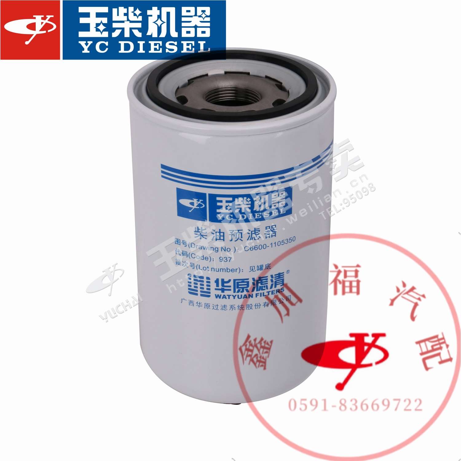 玉柴YC6C柴油预滤器C6600-1105350发电机组船电工程机械滤芯