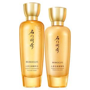 名门闺秀人参水乳套紧致抗皱淡纹