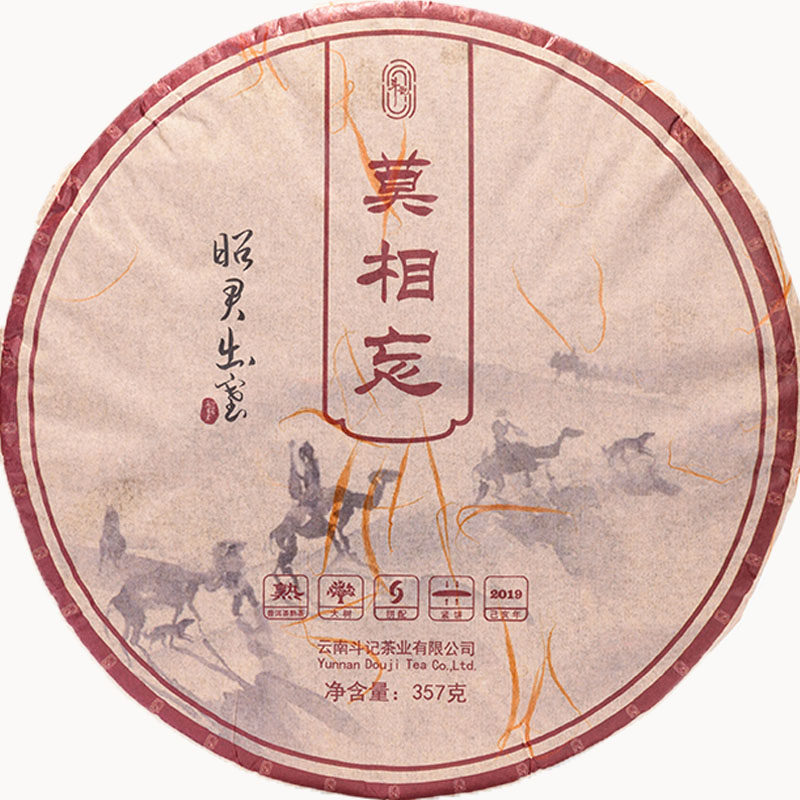 云南普洱大树熟茶斗记