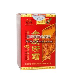 1送1见笑金皮研霜皮肤真菌感染抑菌乳膏大红脸敏感肌正品老牌子