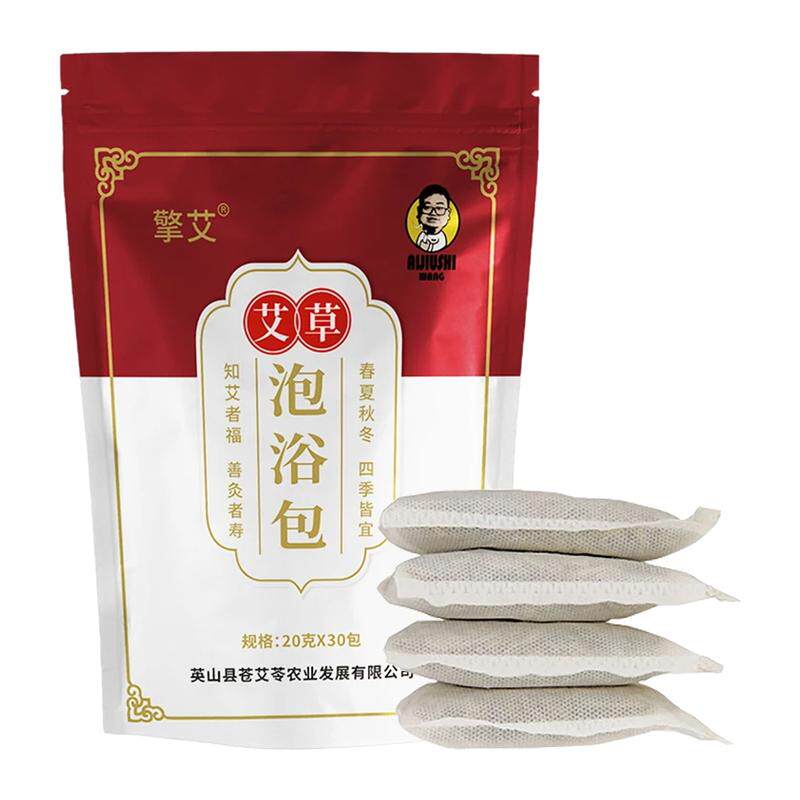 四节泡脚泡澡通用免煮艾草泡浴包