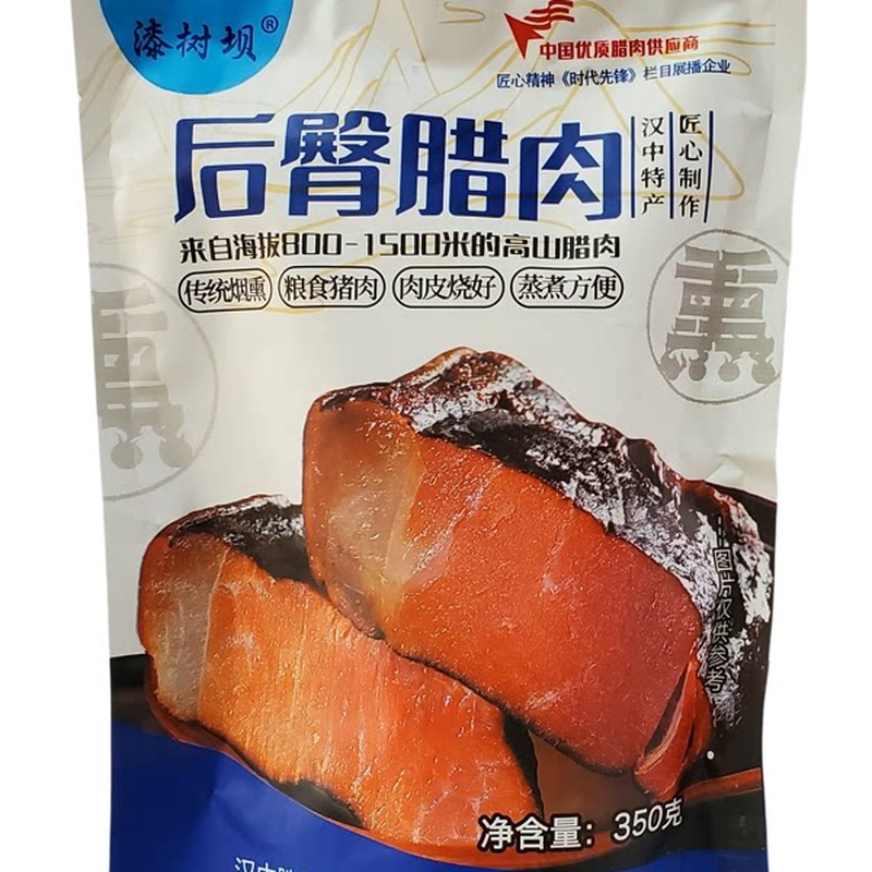 漆树坝后臀腊肉免烧皮烟熏土猪肉