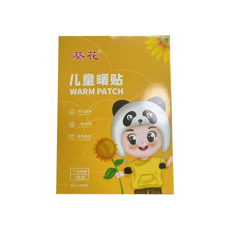 葵花儿童暖贴暖宝宝暖肚贴儿童艾灸贴婴儿热敷脾胃受凉贴保暖防寒