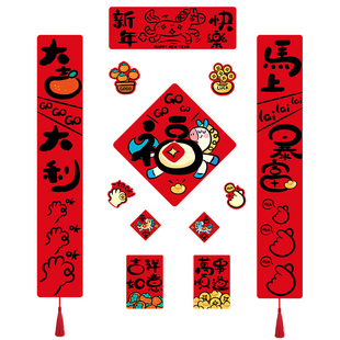 2026新款马年磁吸对联新年装饰福字春联入户门贴春节过年氛围布置