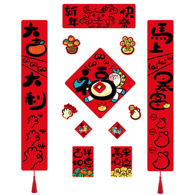 新年磁吸对联过年入户门春联布置