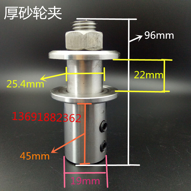 锯片夹磨片夹砂轮夹万能夹头电机变万能机主轴横机连接杆夹具夹盘