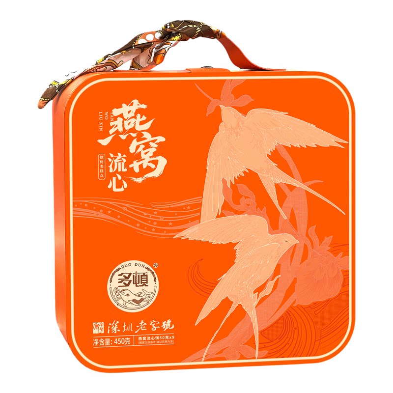 多顿燕窝奶黄流心月饼高端礼盒
