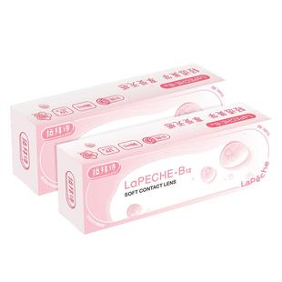 拉拜诗日抛隐形眼镜小粉片水润舒适水凝胶30片*2盒