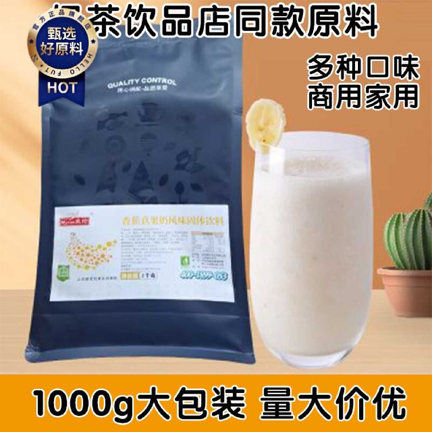 麦伦芒果真果奶水果味颗粒奶茶粉奶茶店原料三合一速溶奶茶1000g