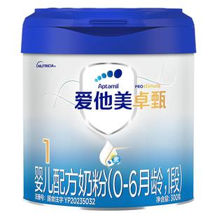爱他美卓甄1段婴儿配方奶粉300g*1小罐0-6个月一段小罐新生儿
