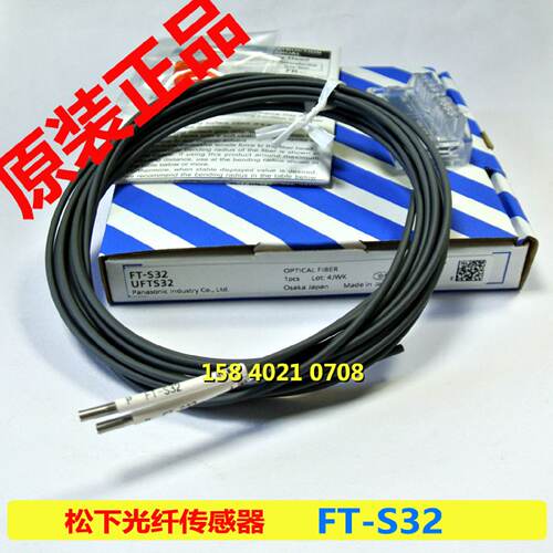 议价松下FT-S32  松下对射型圆柱型光纤感测器  全新原装正品