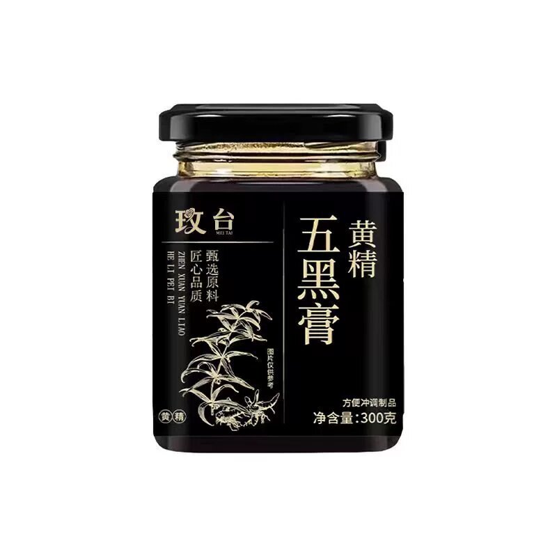 黄精五黑膏古法熬制冲饮