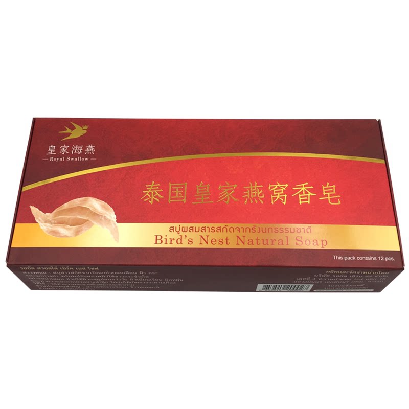 美白祛痘燕窝香皂温和不刺激孕妇