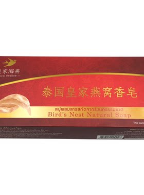 美白祛痘燕窝香皂温和不刺激孕妇