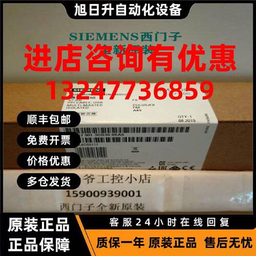 议价西门子6ES7 901 6ES7901-3DB30-0XA0 USB/PPI S7-200PLC编程