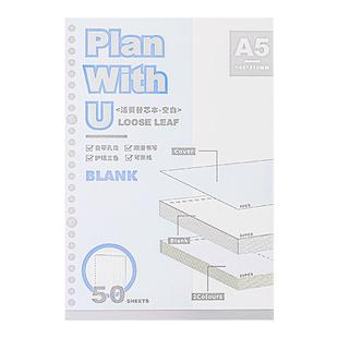Planwith活页纸b5可撕活页替芯本笔记本本子高颜值加厚空白横线方格错题本可拆卸活页替换内芯高中生专用