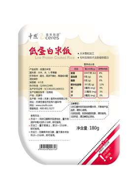 中恩麦禾有道真米速食低蛋白米饭