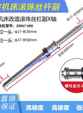 高精密滚珠丝杠磨制丝杆研磨丝杠FL2004/4006/5006X轴Z轴丝杆螺母