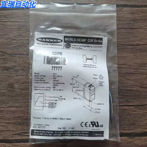 议价全新原装正品 BANNER邦纳 Q20PR 光电开关 77777 现货销售
