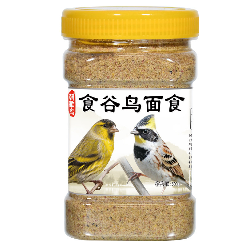 黄雀鸟食黄巧玉鸟饲料黄喉鹀鸟粮金青春暖麻料芙蓉通用面食