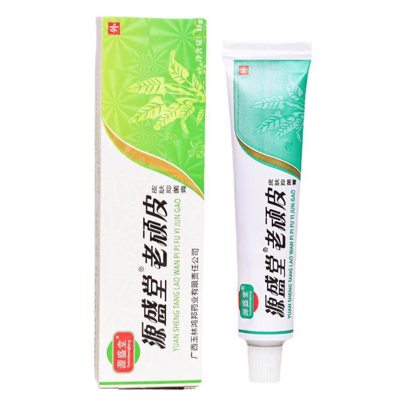 【官方自营】源盛堂老顽皮软膏正品旗舰店皮肤抑菌乳膏百草本配方