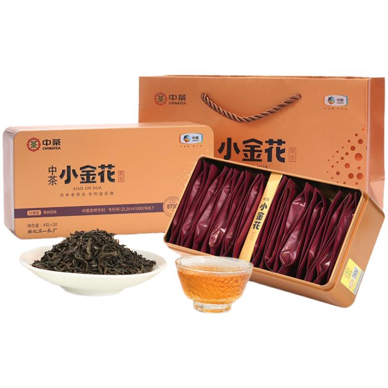 中茶安化黑茶小金花礼盒金花茯茶袋装便携袋泡茶中粮茶叶中秋茶礼