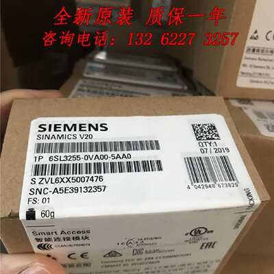 议价西门子V20变频器6SL3255-0VA00-5AA0全新6SL32550VA005AA0原