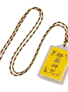 厂家直供楞严挂件经文吊坠民俗文化挂链毛衣项链珠链挂饰