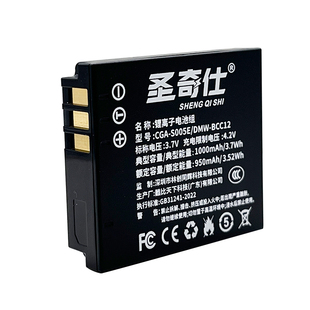 圣奇仕CGA-S005E相机电池适用理光GR2 DB65 GX100松下FX100 LX3 FX8/9 DMC-FX100 R5 GX20徕卡BP-DC4-U/E/J