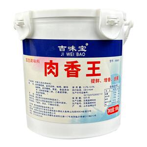 吉味宝肉香王增香剂卤肉烧烤入味粉炸鸡炖炒调馅提鲜商用调味料
