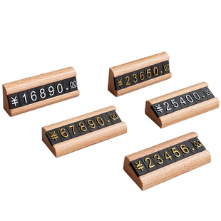 高档价格标签牌烟酒手机产品标价牌摆摊标价签商品价格展示牌红酒洋酒价签价钱牌数字价格签实木标牌爆炸贴