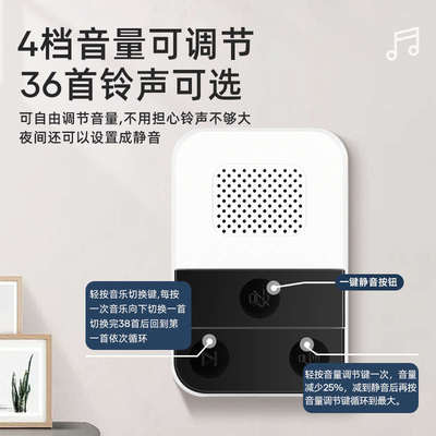 家用无线音乐电子门铃一拖二音乐门铃多首曲音量可调大声音远距离