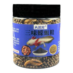 六角恐龙鱼饲料虾干蝾螈鱼食高蛋白面包虫干蝾螈口粮上浮美鳃鱼食