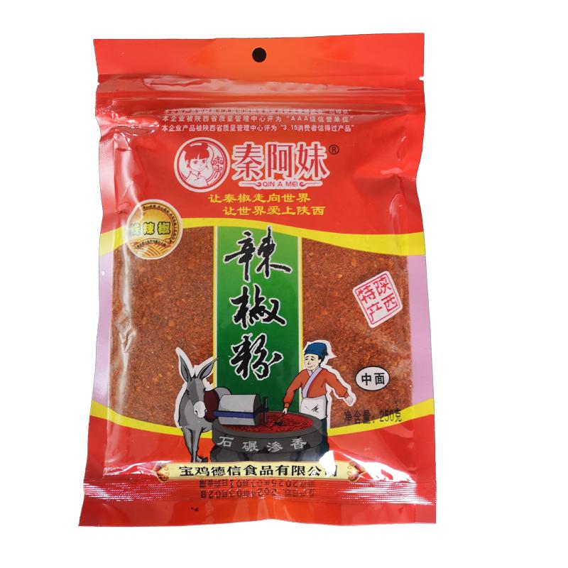 特香不辣秦阿妹辣椒面陕西秦椒油泼辣子调料干辣椒粉宝鸡辣椒