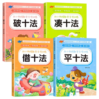 幼小衔接一日一练数学练习题