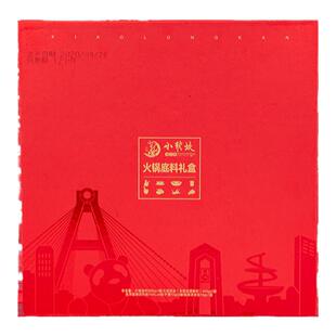 小龙坎川渝麻辣牛油火锅底料家庭礼盒元旦新年送礼大礼包礼盒装