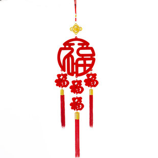 新年装饰挂件福字春节新居玄关室内门布置招财吊饰背景墙客厅挂饰