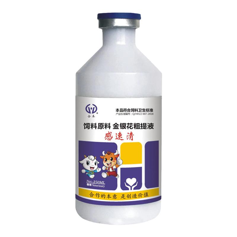 猪牛羊速清厌食黄绿便水兽用添加