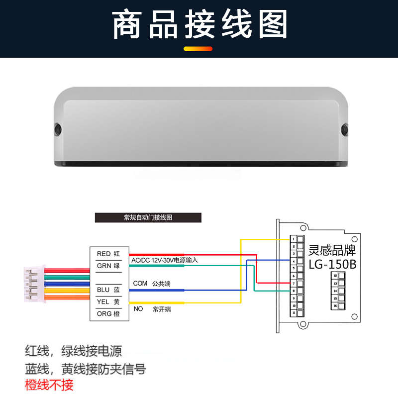 自动门安全光幕防夹安全光线感应门电动玻璃门防夹红外感应器探头
