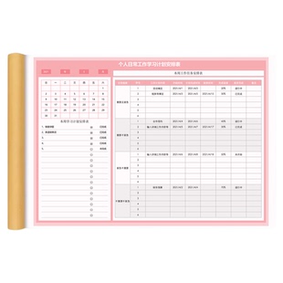 个人工作学习计划安排表每周学习计划自律打卡日计划时间管理记录本目标管理学习跟进任务跟踪日程安排可定制