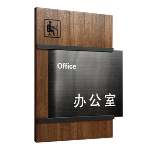不锈钢办公室门牌定制高级感可更替换公司科室部门标识牌总经理室标志标牌会议室财务门口牌子董事长室门头牌