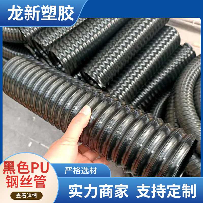供应印刷机高温通风管海德堡罗兰工业吸尘风管黑色PU钢丝软管