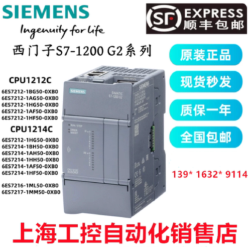 议价西门子S7-1200G2 6ES7214-1AH/1BH/1HH/1AF/1HF50-0XB0 CPU 1