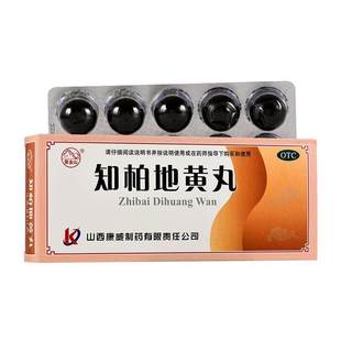 包邮】紫金山知柏地黄丸大蜜丸9g*10丸阴虚火旺两虚滋阴降火盗汗