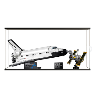 适用乐高10283NASA发现号航天飞机模型亚克力展示盒透明收纳盒