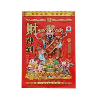 日历2026年老黄历大号挂墙手撕款马年挂历农历年历万年历黄道吉日