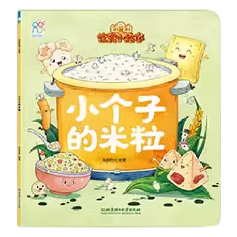 全6册幼儿饮食启蒙绘本告别挑食